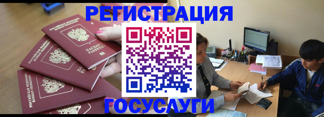 временная регистрация для всех в Симферополе