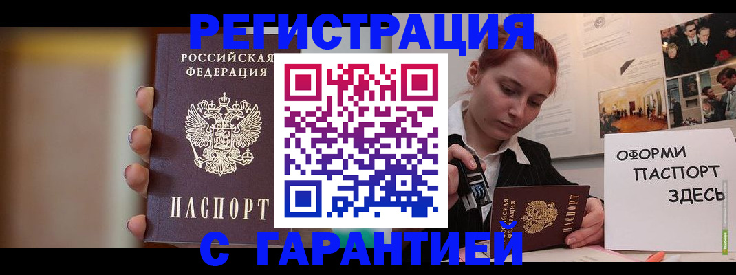 временная регистрация поиск в Симферополе