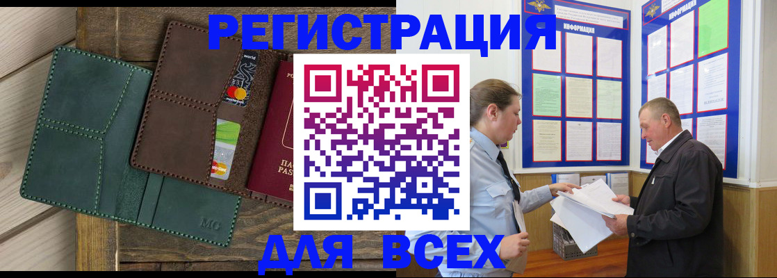 прописка штамп в Симферополе