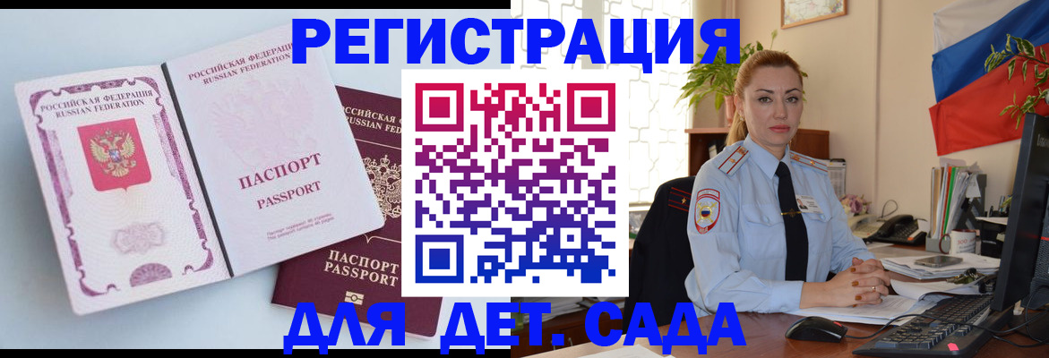 временная регистрация для всех в Симферополе